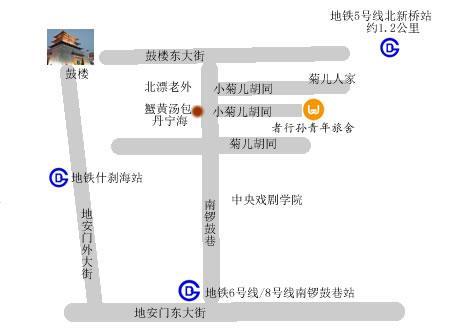 Beijing Wohkoon Hostel-Nan Luo Gu Xiang Branch Dış mekan fotoğraf
